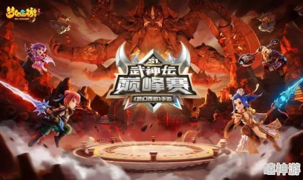 梦幻西游手游武神坛盛大赛事，全民投票热潮火爆来袭！