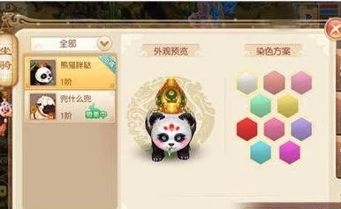 2024梦幻诛仙手游热门新宠：熊猫胖哒坐骑全攻略解析