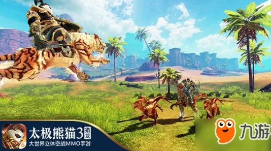 太极熊猫3：全新热门坐骑独角兽震撼登场！