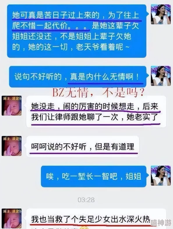 黑料网站曝光违规收集个人信息并泄露牟利
