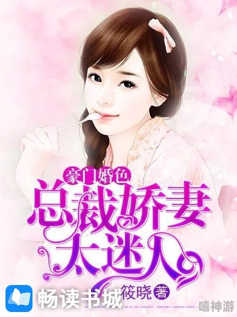 老板在娇妻身上疯狂耸动小说已被举报涉嫌传播淫秽色情信息正接受相关部门调查