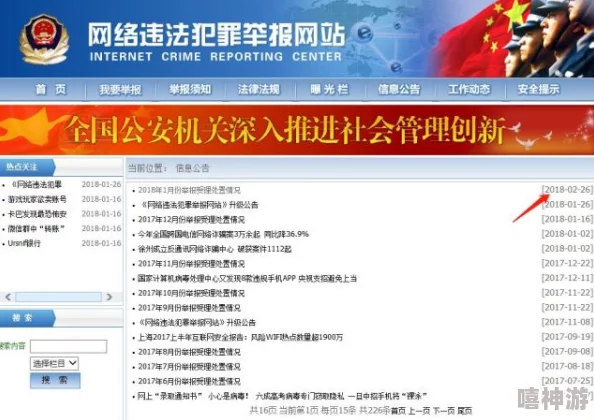 五月婷婷基地网页含有非法内容已被多部门查处