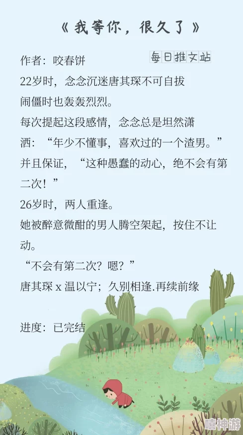高度契合by洛知意破镜重圆久别重逢甜虐交织追妻火葬场