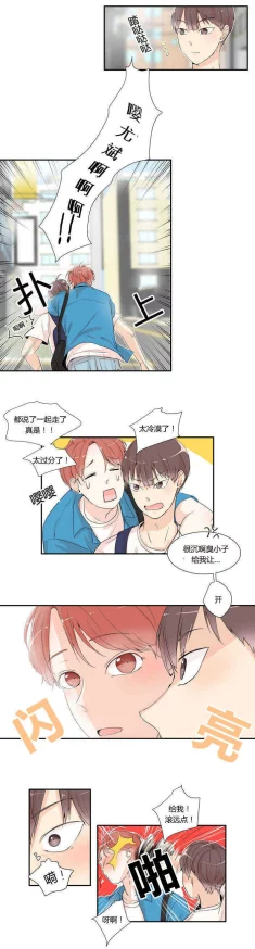 羞羞动漫无遮挡内容涉嫌违规已被举报至相关部门请用户注意安全
