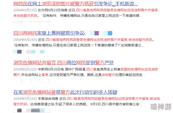 欧美一级黄片在线视频黄片儿视频网友称内容低俗传播不良信息应该坚决抵制