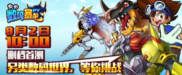数码暴龙PY版：热门竞技场系统活动规则全解析