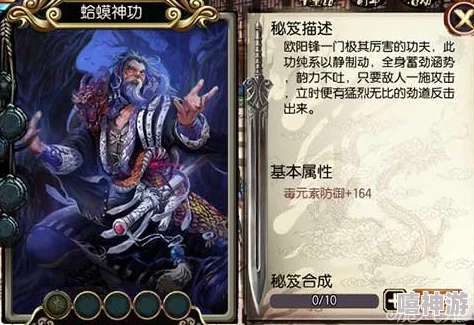 东邪西毒手游热门绝技蛤蟆功全面解析攻略