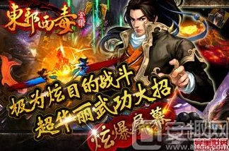东邪西毒手游热门绝技蛤蟆功全面解析攻略