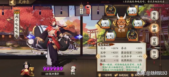 阴阳师手游2024最新热门刷鬼使黑攻略：悬赏封印快速获取