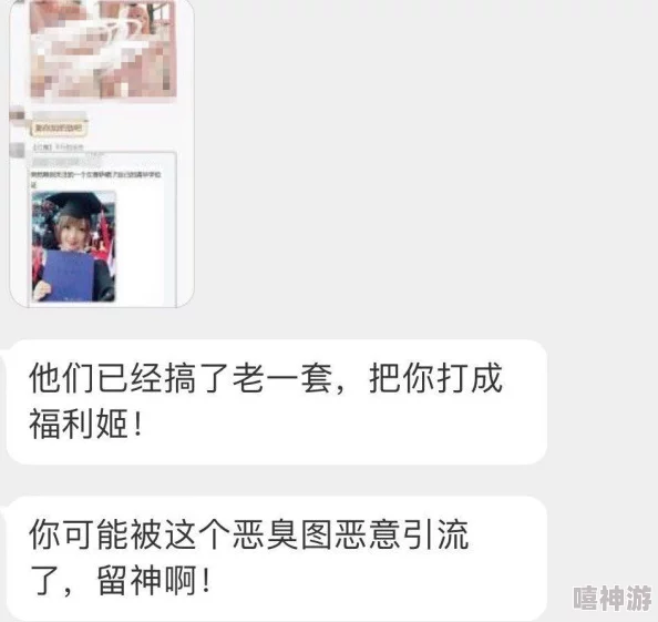 福利姬网传播不良信息诱导未成年人请立即举报