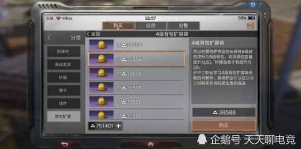 明日之后：深度解析4级背包扩容袋的制作流程